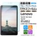 [ голубой свет cut ][ надежный 2 шт. комплект ] Lenovo Tab M7 (3rdGen) / NEC LAVIE T7 / Lenovo TabM7 / LAVIE Tab E TE507/KAS 7 дюймовый тонировка стёкол пленкой жидкокристаллический защита 