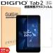 DIGNO Tab2 5G плёнка планшет DIGNO Tab2 5G KC-T306 KYT35 A404KC плёнка k тонировка пленкой на заднем стекле усиленный стекло жидкокристаллический защита защитная плёнка экран защита ударопрочный 