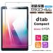 [AGC сделано в Японии стекло ] docomo dtab Compact d-42A 8.0 дюймовый тонировка стёкол пленкой усиленный стекло жидкокристаллический защита .. предотвращение отпечаток пальца предотвращение твердость 9H планшет tab compact d42a