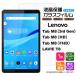 ��AGC���������饹�� Lenovo Tab M8 ( 3rd Gen / HD / FHD )  / NEC LAVIE T8 8.0����� ���饹�ե���� �������饹 �վ��ݸ� ����9H ���֥�å� ��Υ� ����