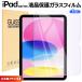 iPad Pro M5 11 дюймовый 2025 iPad Pro M4 iPad Air M3 M2 11 дюймовый 2024 ipad10 10.9 дюймовый A16 плёнка голубой свет cut тонировка стёкол пленкой жидкокристаллический защита усиленный стекло 