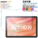 Amazon Kindle Fire HD 10 2023 2021 2019 Fire HD 10 Plus 10.1 -inch blue light cut the glass film film strengthen glass liquid crystal protection tablet 