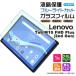 ڥ֥롼饤ȥåȡۡAGC饹 Lenovo Tab M10 FHD Plus ( 2nd Gen ) / Alexa Built-in 10.3 饹ե  վݸ ɻ 9H