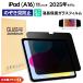 iPad (A16) плёнка iPad A16 плёнка прозрачный ... предотвращение новая модель iPad no. 11 поколение A16 соответствует 2025 тонировка стёкол пленкой защитная плёнка ipad 2025 год модели усиленный стекло жидкокристаллический 