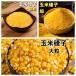  sphere rice .( corn mi-ru) maize sphere rice ..400g corn corn mi-ru corn Gris tsu China special selection agriculture work thing . thing Chinese .. popular commodity 
