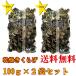 2袋セット 送料無料 　黒木耳  キクラゲ 乾燥きくらげ  中華食材  100g×2点セット（北海道・東北・九州・沖縄除く）きくらげ 木耳　