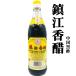 中国  鎮江香酢  黒酢  香醋 黒醋 ギョウザタレ 鎮江香醋　醋　酢　鎮江　中華食材調味料 中華料理　550ml ポイント消化