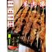 冷凍商品　国内加工　 瑞豊 　羊肉串 （生）ラム肉　10本入り 加熱必要 自宅 バーベキュー  調味料付き 　ヤンロウチョワン 　羊肉　ラム　