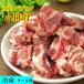 冷凍 国産 スペアリブ 小排骨　パイコツ　 パーコー 950g　猪排骨 排骨　冷凍食品 冷凍のみの発送 天華中華物産　　中華食材　中華食品　豚肉