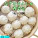 冷凍  江南特製　【  薺菜包  】　ナズナ饅頭　30g×20個入　饅頭 なずなまんじゅう　　600ｇ 約20個入り 冷凍  中国名物 　