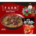 [ cotton . rice flour beef rice flour 150g ]1 meal go in light . cotton . rice flour beef rice flour Chinese instant ramen beef flour sack equipment person flight surface Chinese food 1 meal go in immediately seat rice noodles beef 
