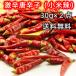 [2 point set free shipping ] 30g×2 point super ultra . small rice .... chili pepper ... hole ... business use .. Chinese food food ingredients ethnic food style taste small rice .