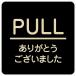 PULL ꤬Ȥޤ ֥å ʸ  9x9cm ԥȥ  ץ졼 顼ץ åɥץ졼 ƥꥢ Ǽ 