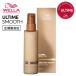 aru время гладкий балка m уход ultime smooth Wella стандартный магазин покупка задний имеется 