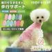 �A�C�h�b�O iDog UNAGE �A���G�C�W �E�F���l�X�E�F�A �v�����g�^���N �A�C�h�b�O ���[����OK[16905]�y�V�j�A ���p �� �Z���u�z