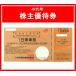 商品写真:JR九州鉄道株主優待券　有効期限2023年7月1日から2024年6月30日まで（3万円でさらに送料割引）