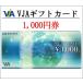  бесплатная доставка новый товар VJA(VISA) подарок карта 1000 иен талон VJA стандартный специальный конверт есть Mitsui Sumitomo ( подарочный сертификат * товар талон * золотой сертификат )