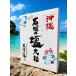  Okinawa ограничение камень .. соль большой удача 12 штук . земля производство конфеты японские сладости подарок десерт подарок . моти Okinawa земля производство ......... отгрузка до . самый длинный .1 неделя передний и задний (до и после) получаем 