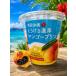  Okinawa ограничение Nankoku Okinawa ..... толщина манго пудинг 350g конфеты подарок десерт подарок кондитерские изделия сырой кондитерские изделия Okinawa земля производство *. отгрузка до самый длинный .1 неделя передний и задний (до и после) взимается 