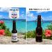  Okinawa ограничение Orion пиво бутылка type штопор брелок для ключа Okinawa земля производство Orion BEER стандартный товар . земля производство подарок в подарок *. отгрузка до самый длинный .1 неделя передний и задний (до и после) . час . взимается 
