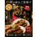 ..so-ki. . есть 250g 2~3 порции Okinawa . земля кулинария мягкость свинья .. мясо простой кулинария обычная температура сохранение .-. свинья роза мясо Okinawa соба тоже *. отгрузка до самый длинный 1 неделя передний и задний (до и после) . час . взимается 