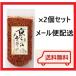 ����[���ӂ肩���@����˂�����Ӗ��ӂ肩���@2�Z�b�g