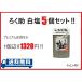 �낭�� ���@�����@�����^�C�v 150g 5�Z�b�g�@���[���֔z��