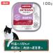 animonda Integra защита сахар моча уход корова кошка для 100g×1 шт (6 шт до кошка pohs рассылка )( защита .. поддержка )(86838)