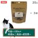 m- Ram -lato Lee tsu кошка кенгуру 20g×3 пакет (2 комплект до кошка pohs рассылка )( защита .. поддержка )(91022)
