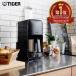 WEB limitated model coffee maker stylish Tiger new life present ADC-N060 black heat insulation function 