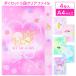  Sanrio da ikatto 5 уровень прозрачный файл [ дефект соответствует не возможно ]