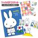  Miffy файл есть декоративный элемент стикер [ дефект соответствует не возможно ]