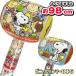  Snoopy винил Hammer BIG