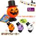 [ снижение цены ] Halloween .... War машина [ дефект соответствует не возможно ]