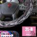 �n���h���J�o�[ �g���b�N�p�i �L���e�B���O �L���g 2L-B 45cm ������ 2t 4t 10t ��^�� �g���[���[ �_�C���L���g �X�e�A�����O�J�o�[