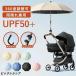 2WAY коляска зонт от солнца зонт подставка коляска держать рука имеется зажим имеется 360° регулировка угла возможно ребенок коляска для зонт от солнца выгоревший на солнце участок прекращение . способ коляска зонт домашнее животное Cart 