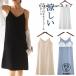  cup имеется Cami One-piece ... топ V шея non тросик bla Ran Jerry внутренний атлас style Cami платье длинный slip pe