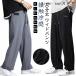  futoshi . большой размер широкий брюки контакт охлаждающий мужской shef брюки ba Rune брюки свободно casual брюки лето осень брюки спорт весна лето I 