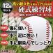 �d���싅�{�[�� 6�� 12�� ���K�p �d���� �o�b�e�B���O���K �L���b�`�{�[�� �g�X�o�b�e�B���O �e�B�[�o�b�e�B���O �S���ߋ� �������� ������ �֘A�摜1