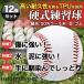 �d���싅�{�[�� 12�Z�b�g ���K�p �d���� �o�b�e�B���O���K �L���b�`�{�[�� �g�X�o�b�e�B���O �e�B�[�o�b�e�B���O �S���ߋ� �֘A�摜1