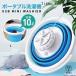  портативный стиральная машина ведро стиральная машина полная автоматизация compact USB подача тока тип ультразвук мытье турбина мытье бедствие предотвращение бедствий предотвращение бедствий товары 