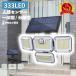 �Z���T�[���C�g ���O led �h�� �\�[���[ 4�ʃp�l�� 333led �����R���� ���邢 �l�� �Z���T�[ �K�[�f�����C�g �\�[���[���C�g �h�� ���� �� �K���[�W ���ԏ�