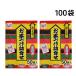 �i�J�� �����Â� �Ɩ��p 3�� 100�� �l�ߍ��킹 �A�\�[�g �Z�b�g �܂Ƃߔ���