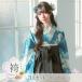 [ приобретенный товар ] hakama церемония окончания кимоно hakama комплект синий зеленый ткань роза рисунок hakama 3 позиций комплект день совершеннолетия 