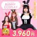  bunny girl Halloween costume play clothes woman set lady's ba knee ... sun ta