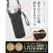 �����J�o�[ 500ml 600ml �Ή� �y���Ղɋ�����d�D���z ���|�� �V�����_�[ �X�g���b�v�t�� �����P�[�X �֘A�摜1