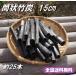  tube shape bamboo charcoal length 15cm diameter 1~2cm approximately 25ps.@ interior dehumidification deodorization aquarium .. aquarium 