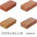 敷レンガ　200x100x50　セメント系煉瓦　赤（レッド）　オレンジ　クリーム　ブラウン　ガーデニング　お庭のリフォーム・花壇・道作成・に　床用　敷きレンガ