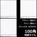 100角 タイル モノトーン モザイクタイル シート 白色磁器質浴室 洗面所 キッチン トイレ 床 壁 内 外 雑貨