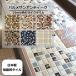 ���U�C�N�^�C�� �V�[�g �A�[�g25�p �^�C�� �ނ� �S6�� �L�b�`�� �e�[�u�� �������ʏ�DIY ���{�� ���Z�� �ϔM